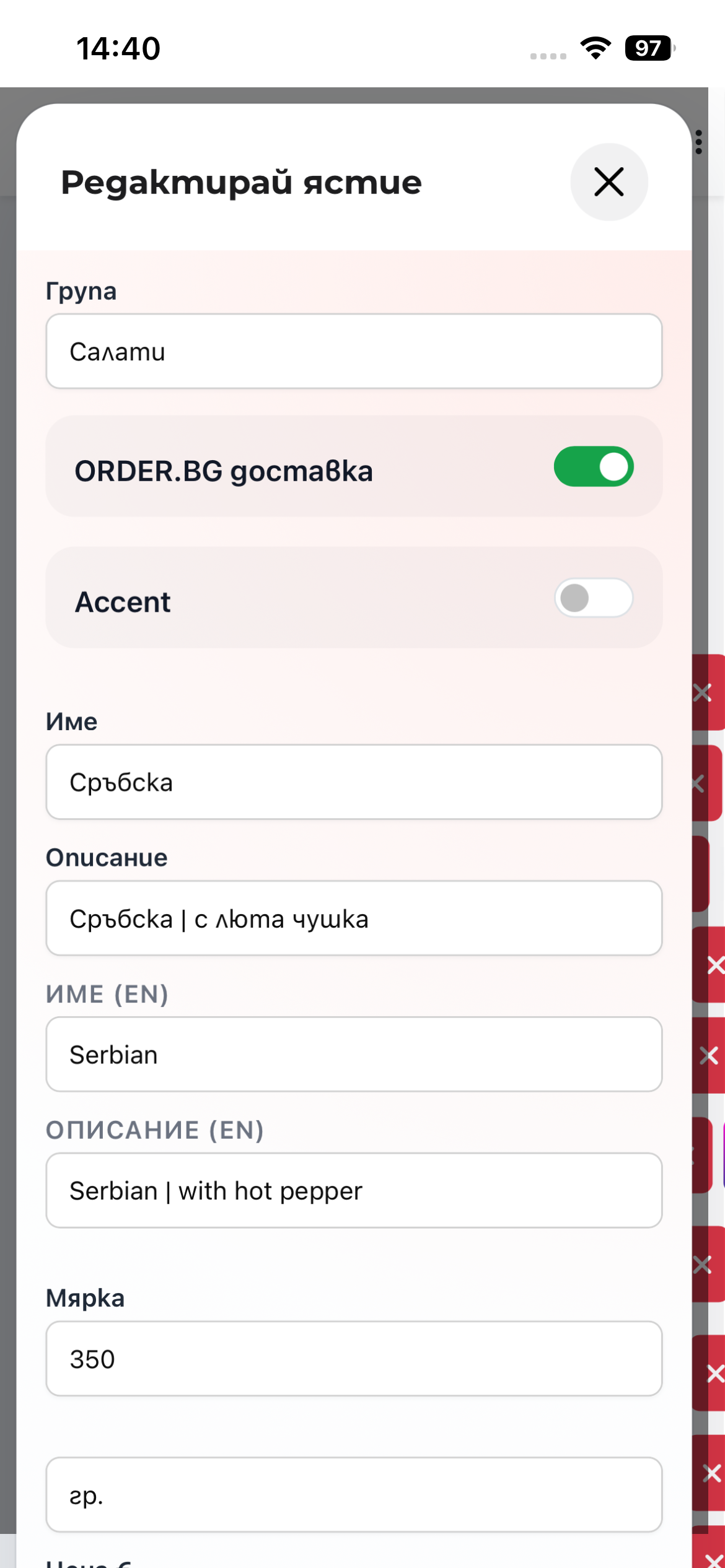 Бързо и лесна редакция