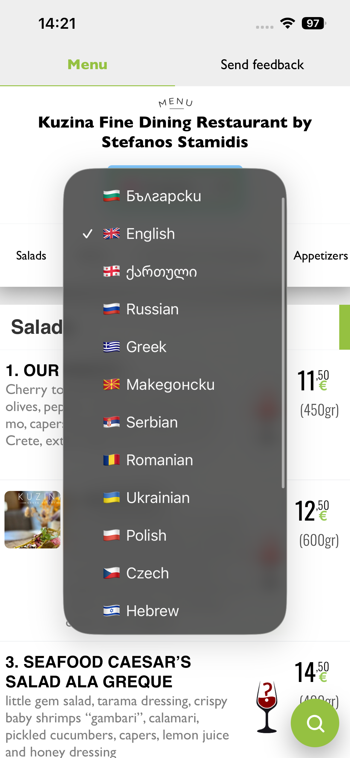 Превод на 20 езика с AI